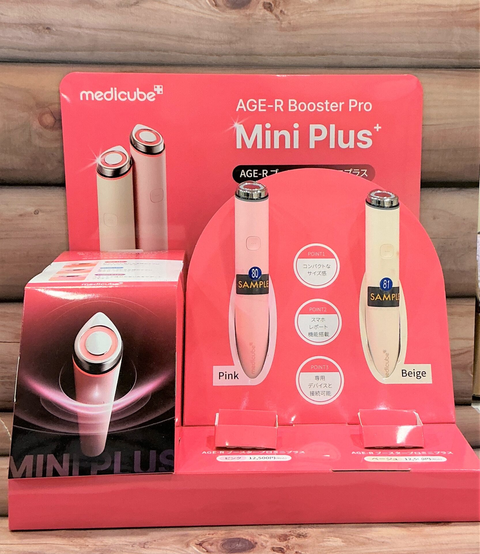 メディキューブブースタープロミニプラス お買い上げキャンペーン
