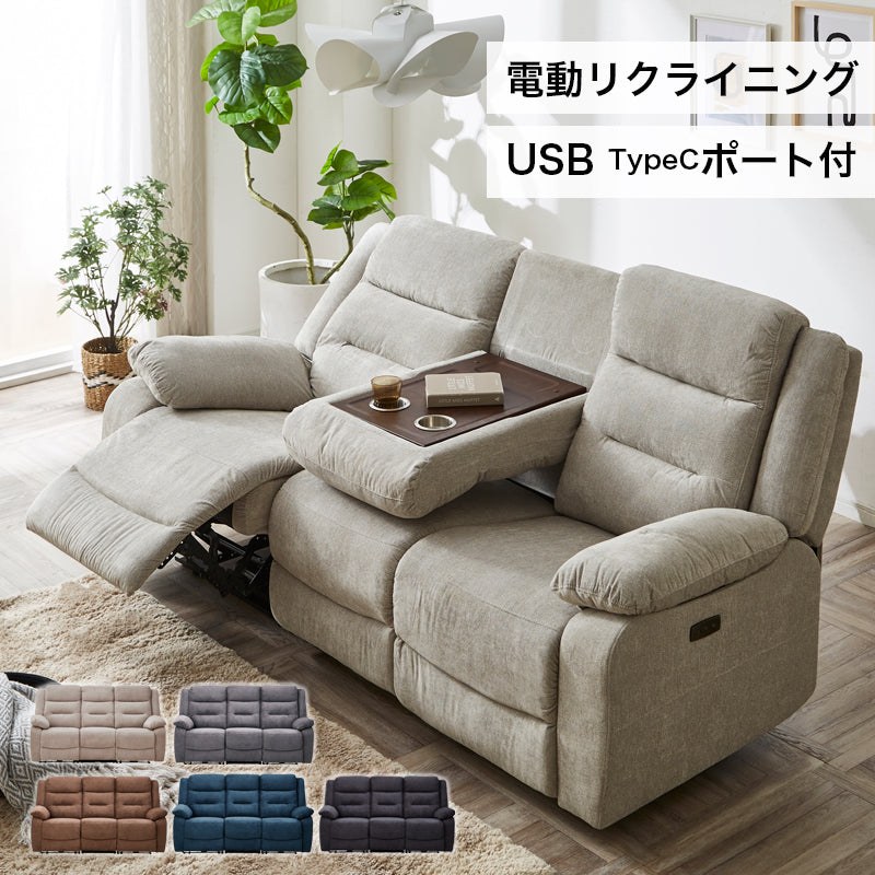 完売の場合はご予約可能！】当店1番人気の電動リクライニングソファー