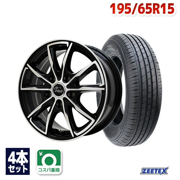 楽天市場】195/65r15 サマータイヤ ホイールセットの通販