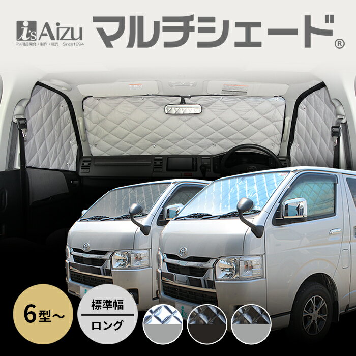 楽天市場】ハイエース 窓 断熱（車用品・バイク用品）の通販