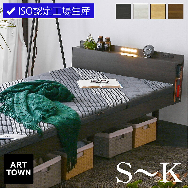 楽天市場】LED（ベッドフレーム｜ベッド）：インテリア・寝具・収納の通販