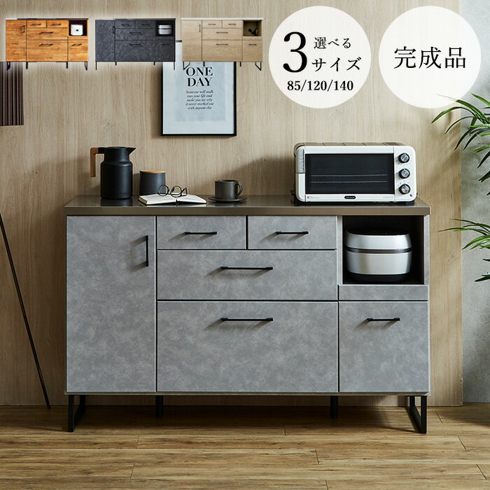 楽天市場】大川家具 食器棚（横幅（cm）130 ～ 139.9）の通販