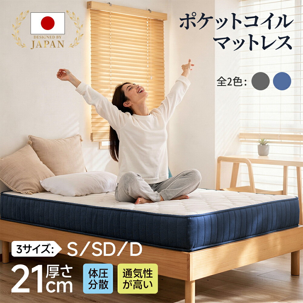楽天市場】マットレス ダブル 21cmの通販