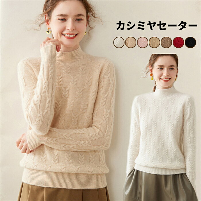 楽天市場】アラン ニット（素材（生地・毛糸）カシミヤ）（トップス