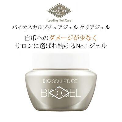 楽天市場】ジェルネイル クリア バイオスカルプチュアジェル Bio