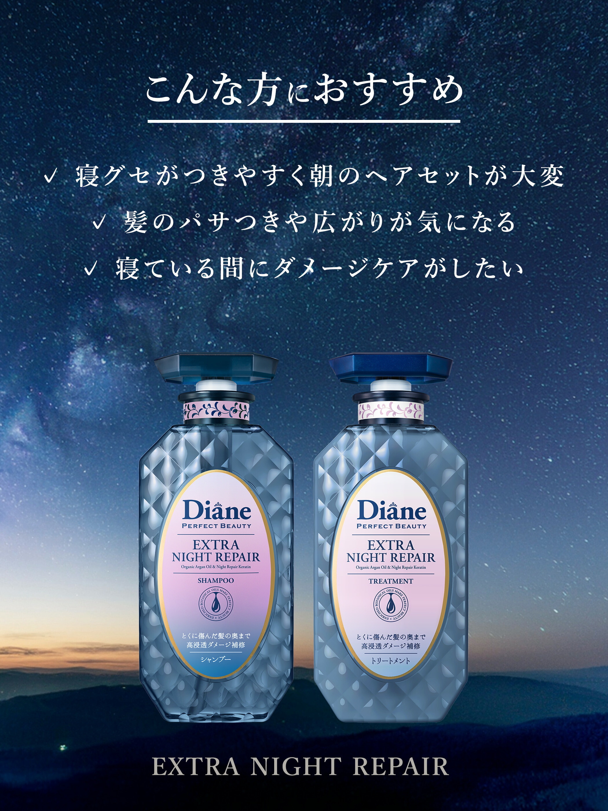 楽天市場】ダイアン パーフェクトビューティ— エクストラナイトリペア