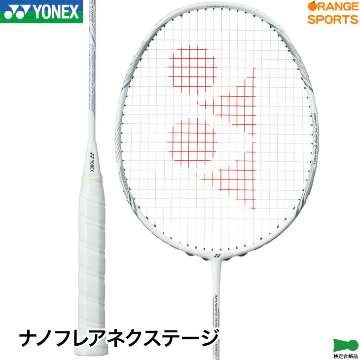楽天市場】ヨネックス バドミントンラケット ナノフレア ネクステージ