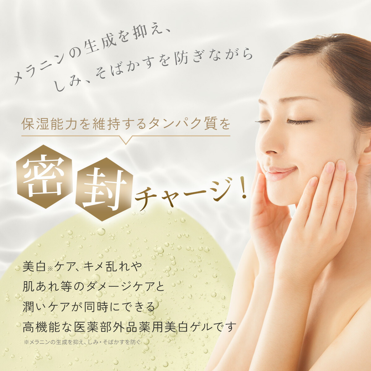 楽天市場】【医薬部外品】 ストレピア 薬用美白ゲルローション 60mL 2