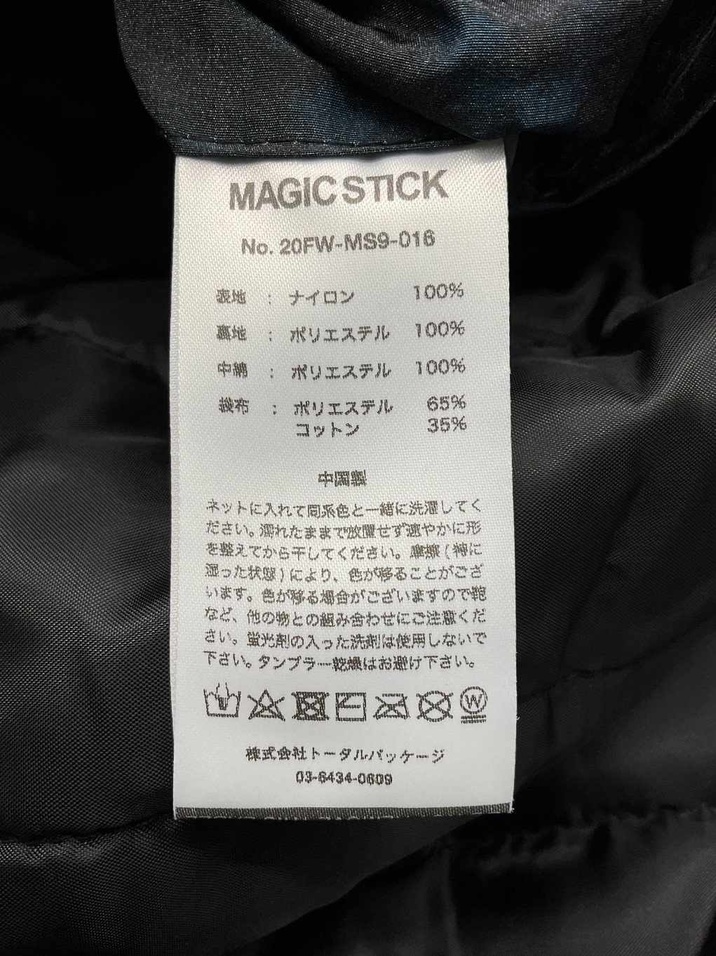 楽天市場】新品 MAGIC STICK マジックスティック M ブルー×ブラック