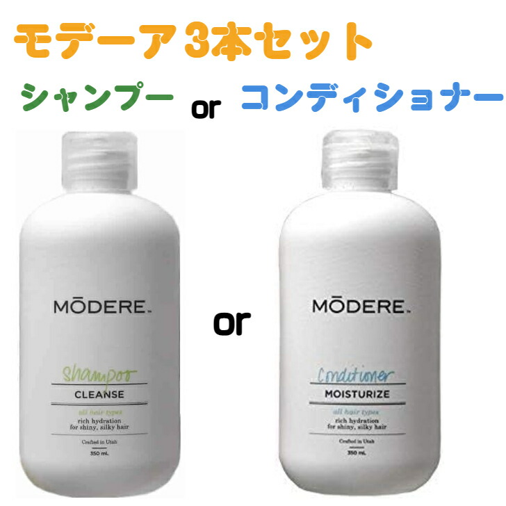 未使用 3本セット】モデーア ランドリーディダージェント 未使用 3本