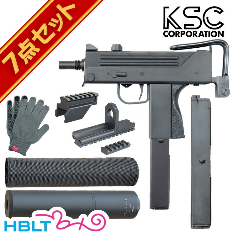 KSC イングラム M11 サイレンサー付 ガスブロ ロングマシンガン M11A1
