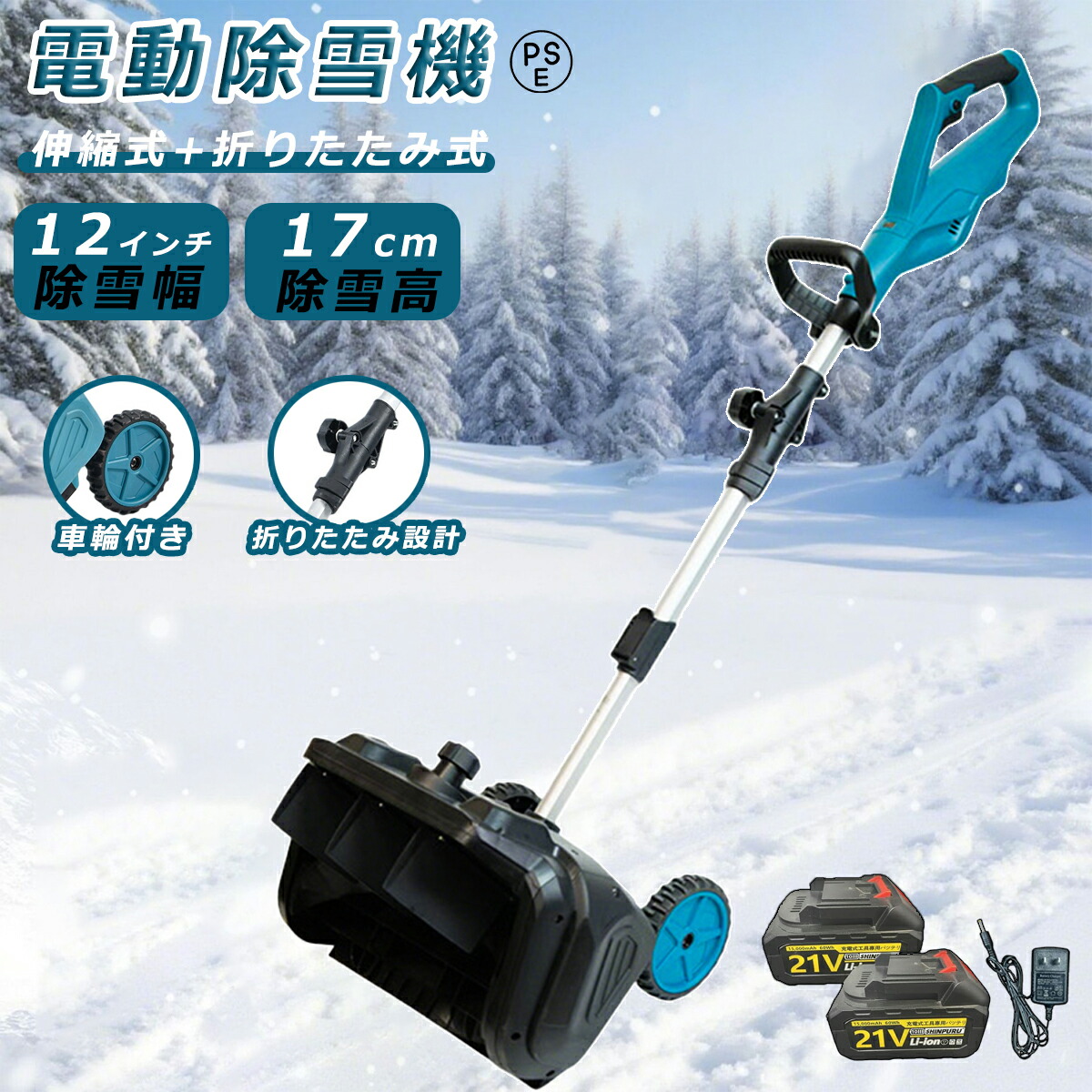 楽天市場】【スーパーSALE限定 50%OFF】 電動除雪機 除雪機 充電式