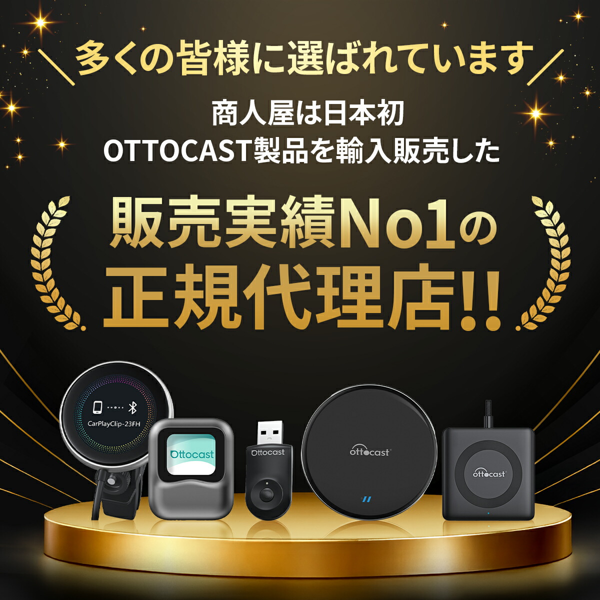 楽天市場】【販売実績No.1 正規代理店】オットキャスト ミラータッチ