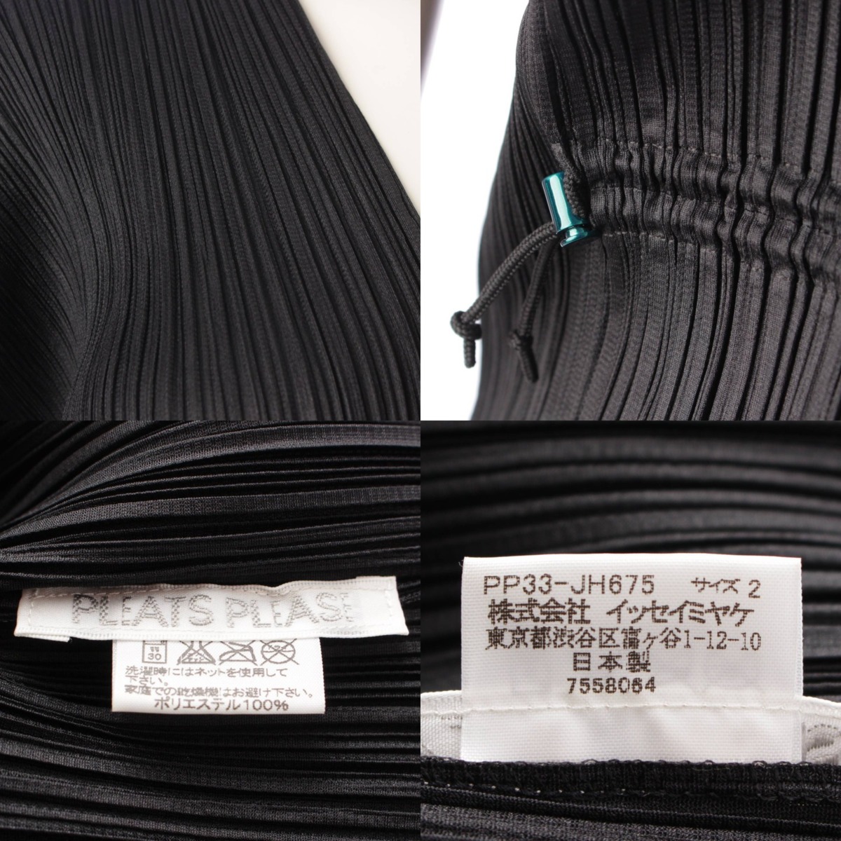 楽天市場】【イッセイミヤケ】Issey miyake プリーツプリーズ ドロー
