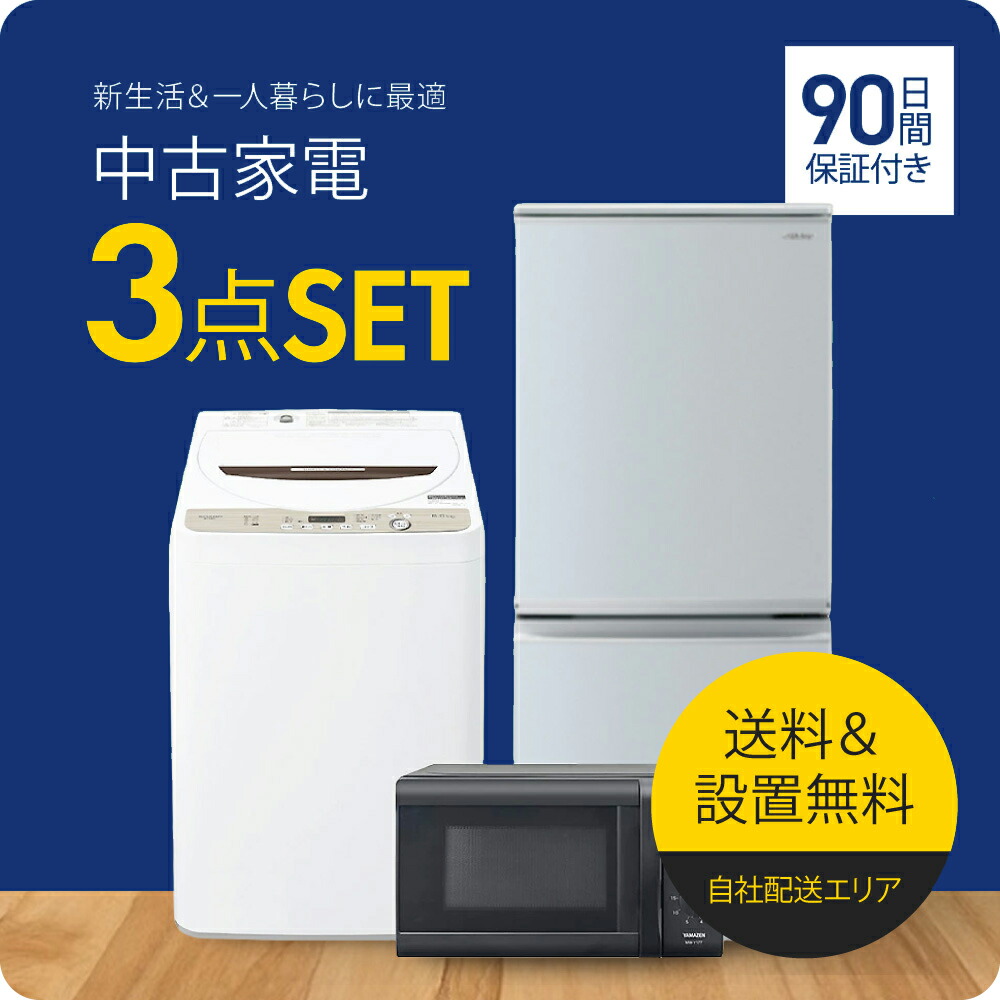 楽天市場】一人暮らし 家電 セット（メーカー東芝）の通販
