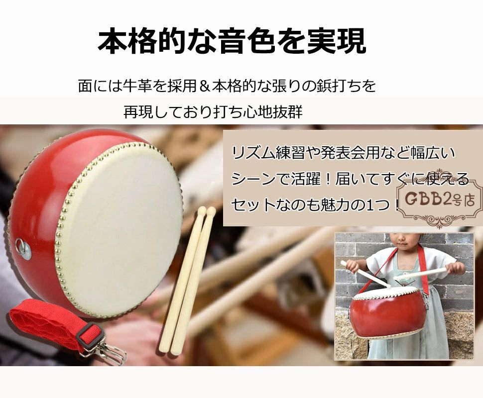 楽天市場】【最安挑戦！57%OFF＆5643円→2821円!】和太鼓 セット 子供