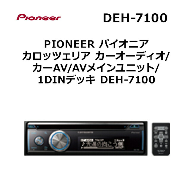 楽天市場】カロッツェリア carrozzeria 1DIN Bluetooth内蔵 AVメイン