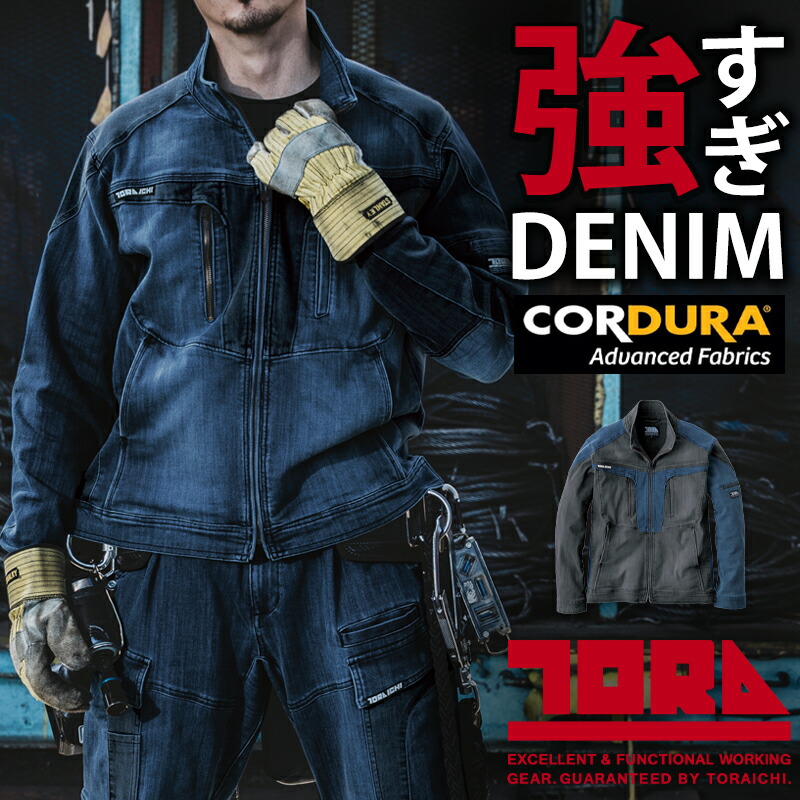 楽天市場】寅壱 デニムワークジャケット 2025秋冬新作 8992-124 作業服