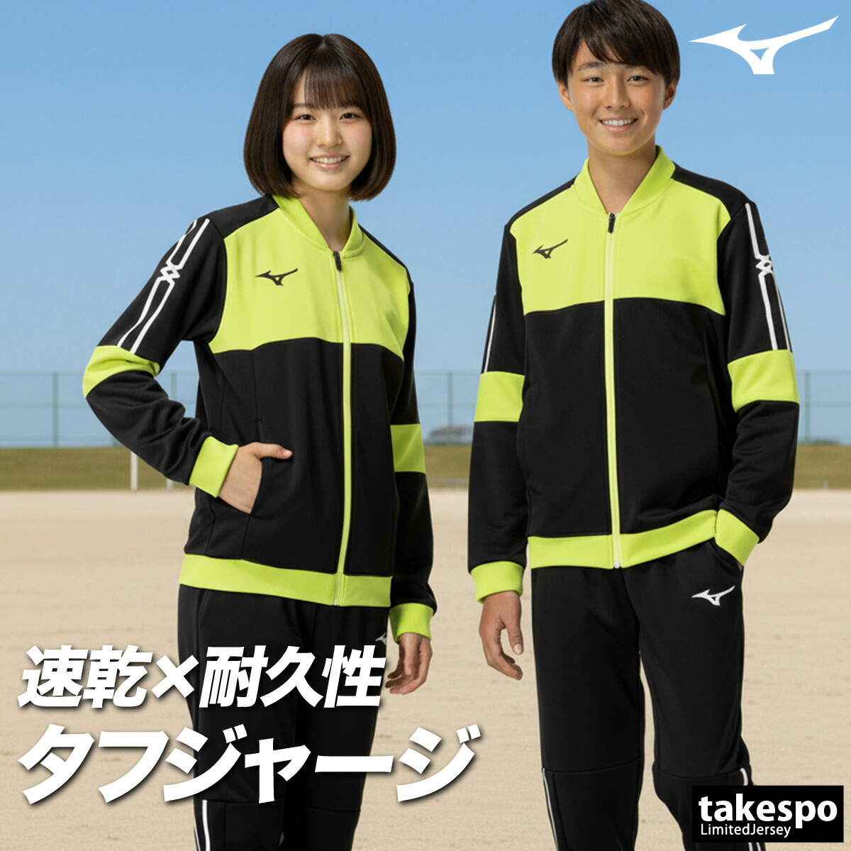 楽天市場】ミズノ ジャージ 上下（性別キッズ）（スポーツ・アウトドア
