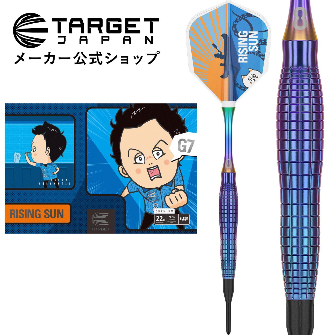 楽天市場】TARGET RISING SUN G7 PREMIUM LIMITED EDITION 95% 22G