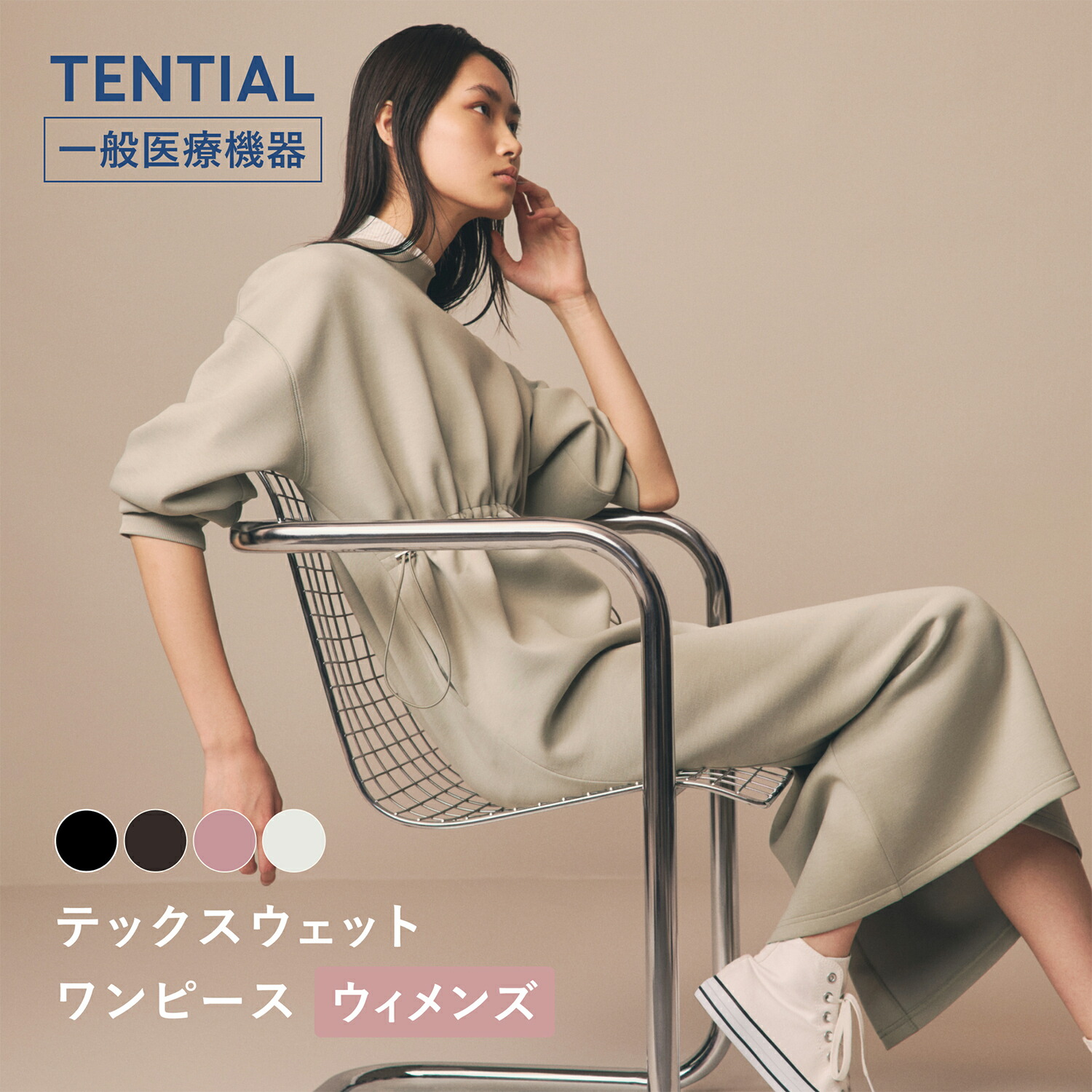楽天市場】＼3/4 20:00からポイント15倍／【TENTIAL公式】テック