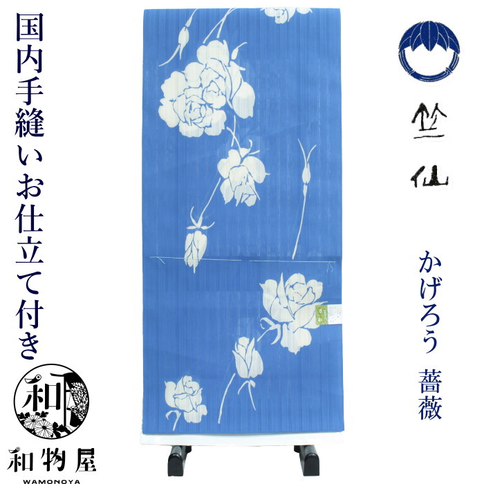 楽天市場】竺仙 浴衣 ちくせん 反物 ゆかた 綿絽 かげろう 地染 スカイ