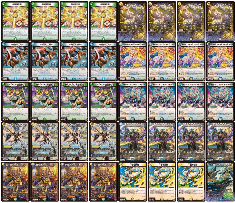 トリーヴァゴルギーオージャー【ver1.2】{40枚}《デッキ販売》