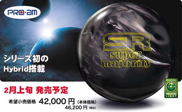 ABSオンライン ボール：プロアム・Super majority