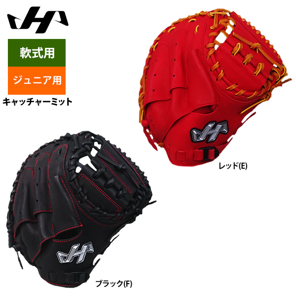 即日出荷 ハタケヤマ ジュニア少年用 軟式 キャッチャーミット 捕手用