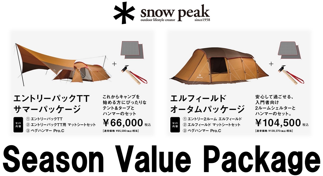 アウトドアショップ ベースキャンプ｜登山用品、アウトドア用品の通販
