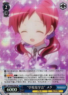 WS】青空の下のかなで(サイン)【R】AB/WE14-06ヴァイスシュヴァルツ