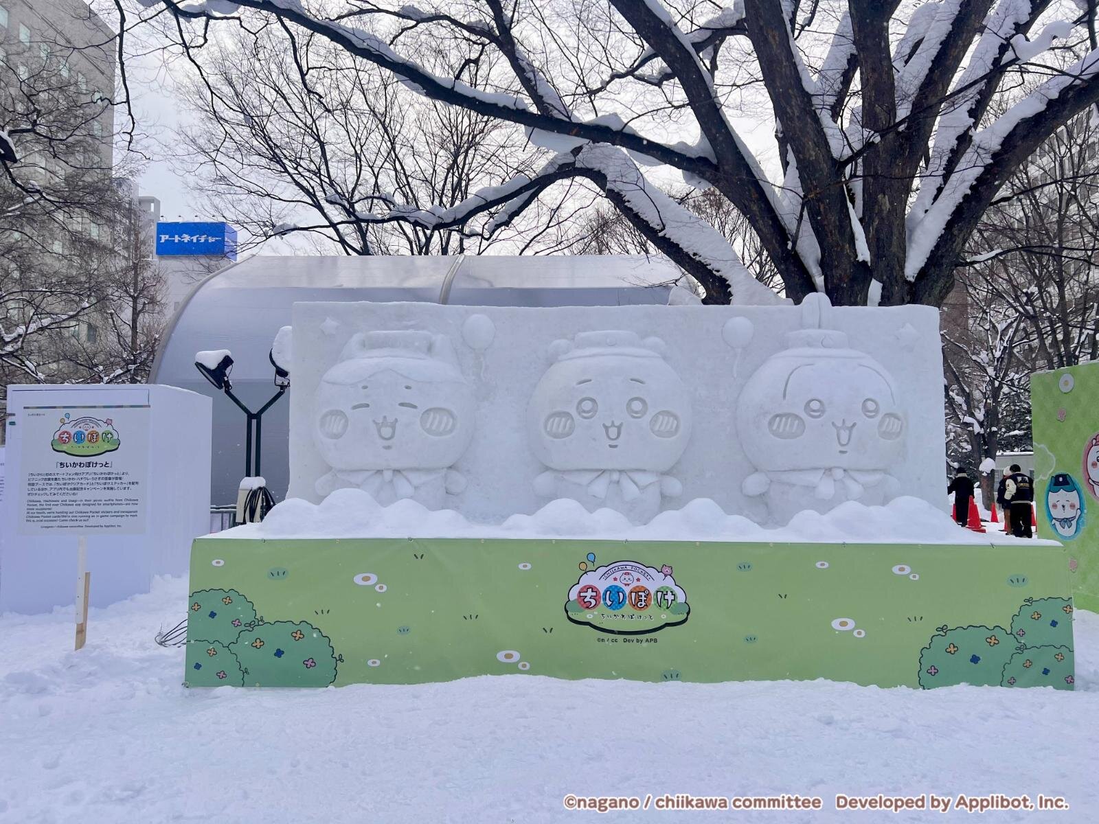 2026さっぽろ雪まつり」北海道に“ちいかわ＆スター・ウォーズ雪像”が