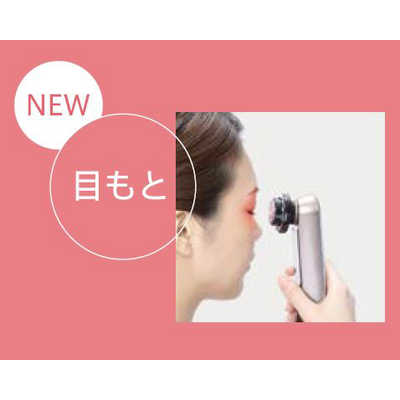 ヤーマン 美顔器 Photo PLUS（フォトプラス）SAKURA eye＋（サクラ