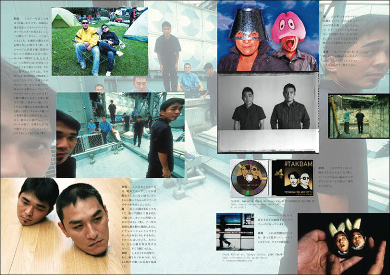 電気グルーヴ、石野卓球とその周辺。 | 株式会社誠文堂新光社