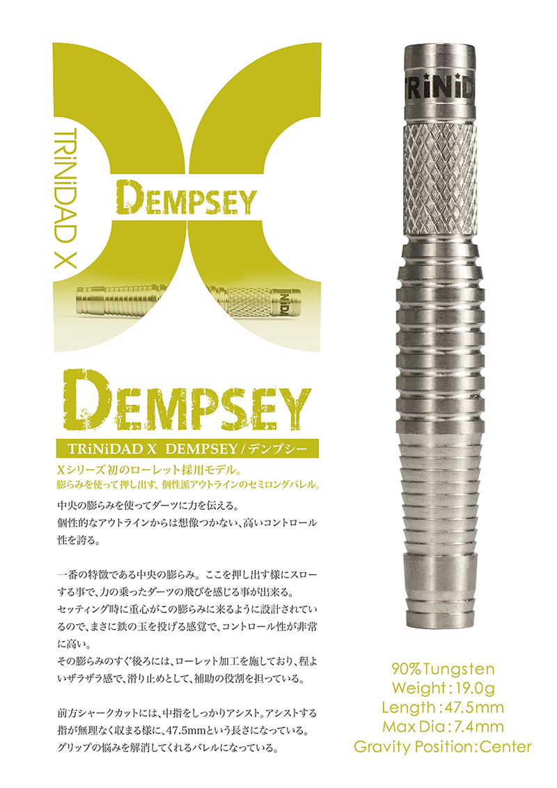 ダーツ バレル TRiNiDAD X DEMPSEY トリニダード エックス デンプシー
