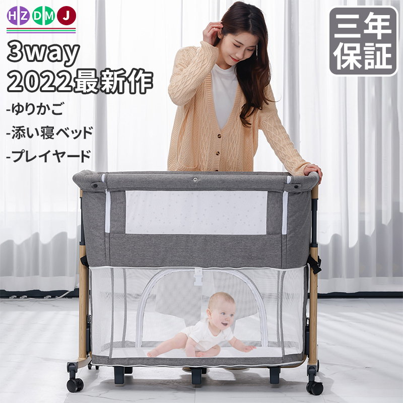 hzdmj ベビーベッド 折りたたみ 添い寝ベッド 揺りかご 赤ちゃん 高さ
