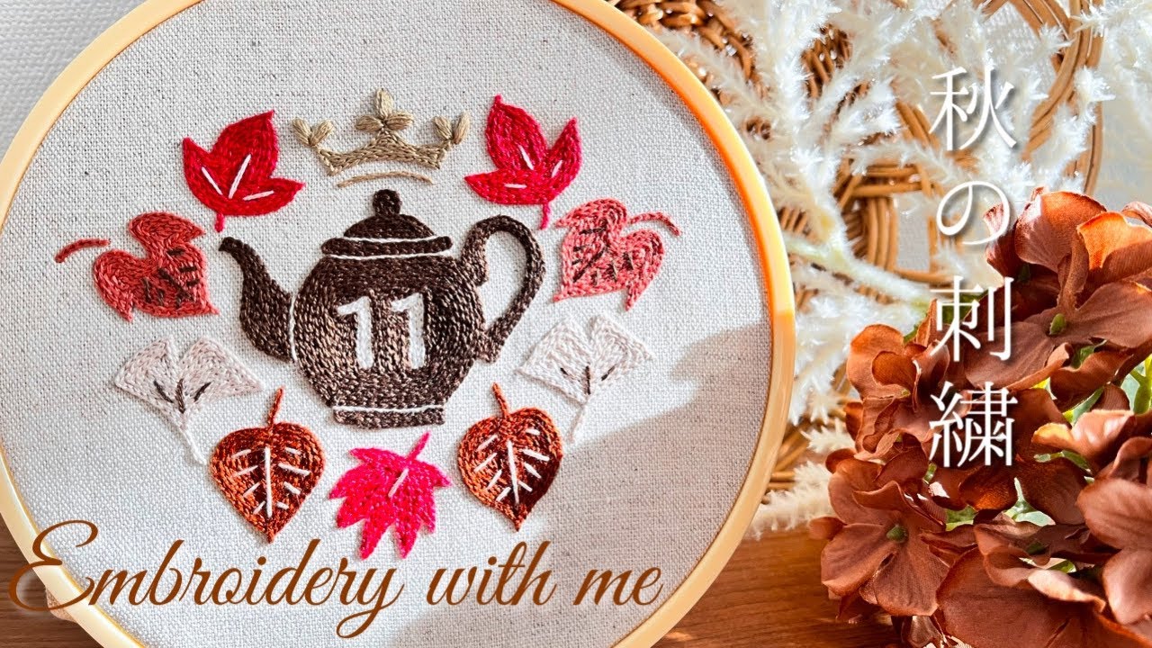 I embroidered Yumiko Higuchi's design 🪡 [Seasonal Stitch