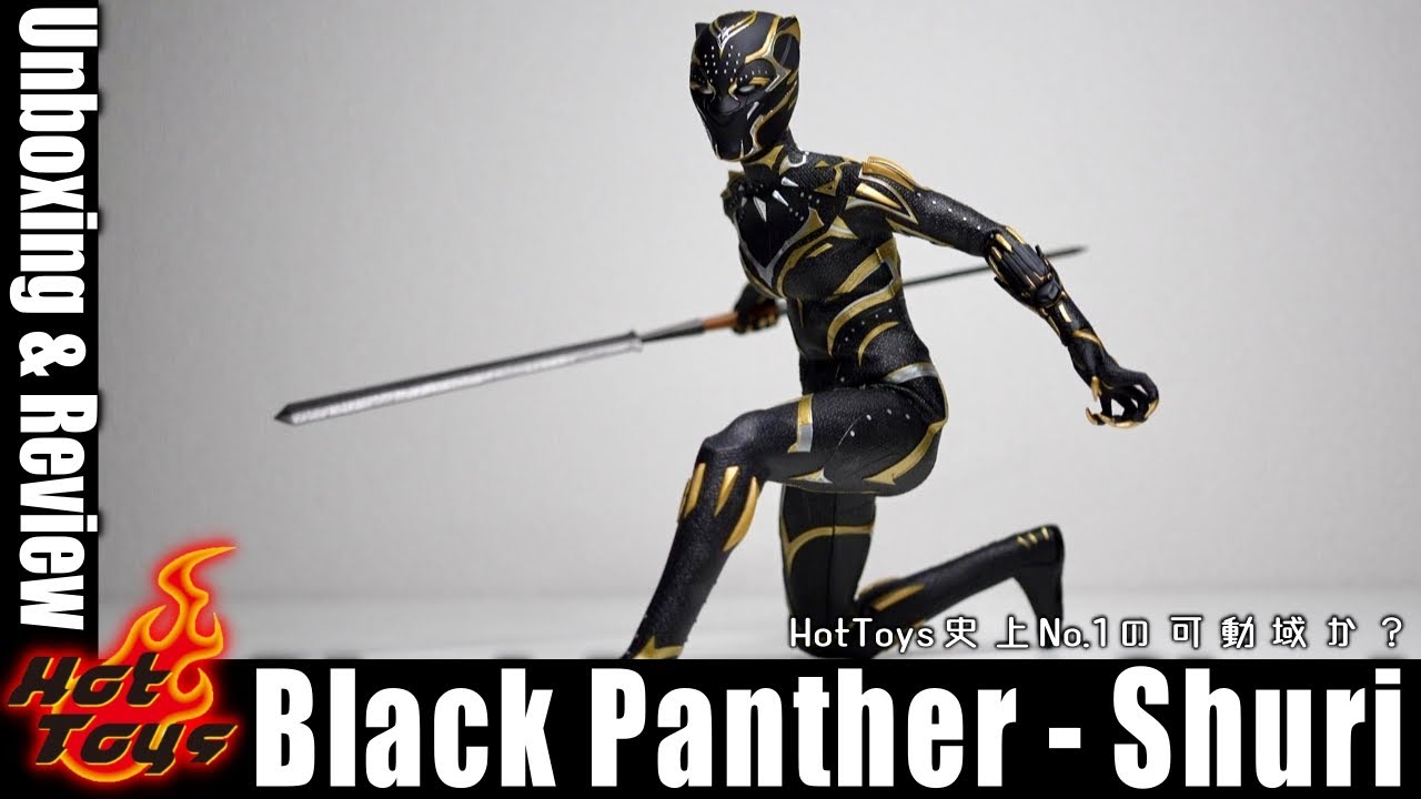 過去最高の可動域を誇るホットトイズ ブラックパンサー - シュリ 開封