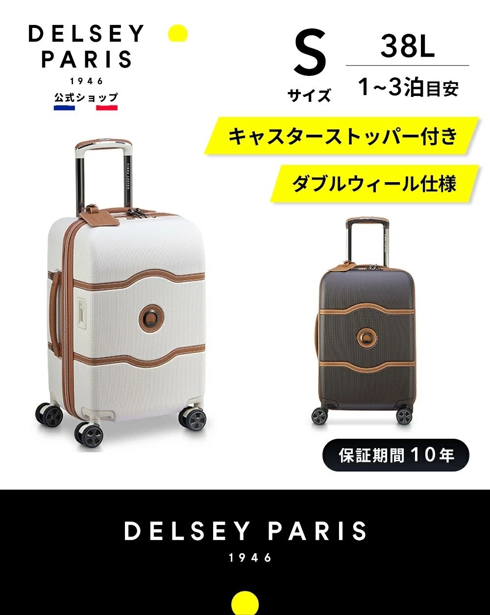 楽天市場】【デルセー公式】スーツケース 機内持ち込み Sサイズ