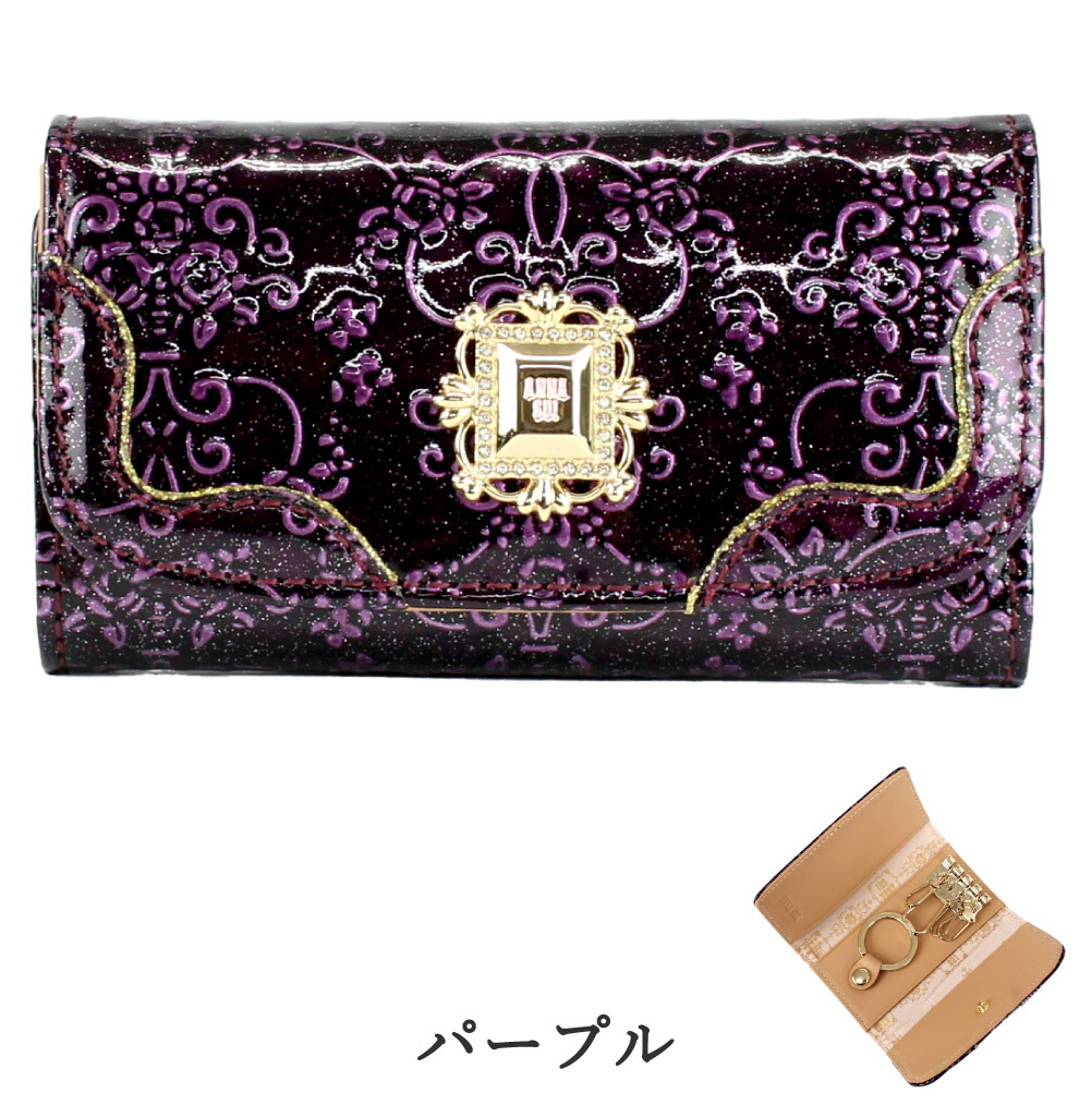 楽天市場】アナスイ ANNA SUI キーケース 鍵入れ 316902 317972