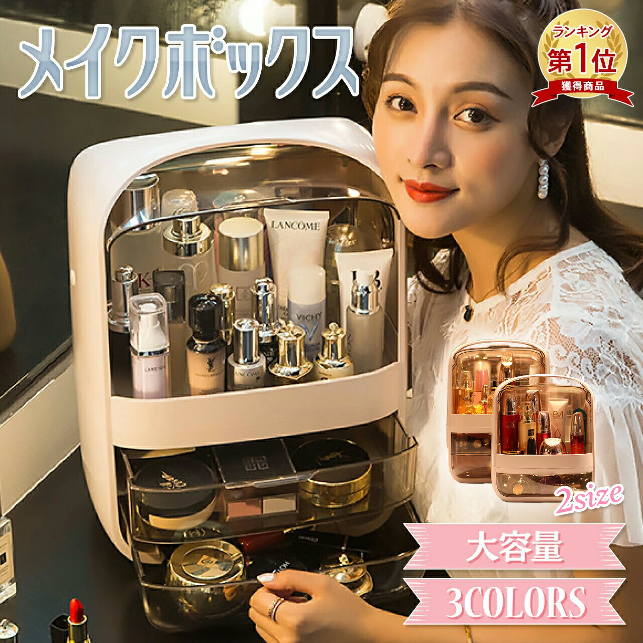 楽天市場】【楽天1位】メイクボックス 大容量 持ち運び 2サイズ メイク