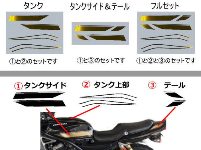 バリオス 1型 2型 / GSX250FX タンクステッカー（2本ライン）選べる
