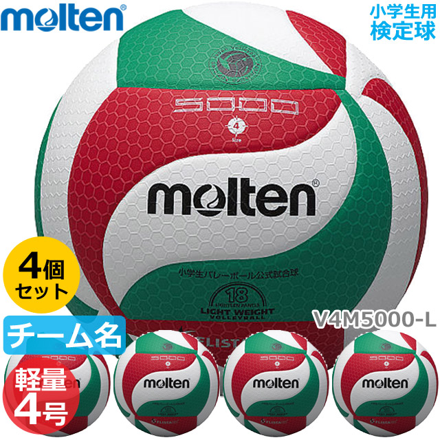 マイボール】モルテン(molten) 軽量4号球 フリスタテック 軽量