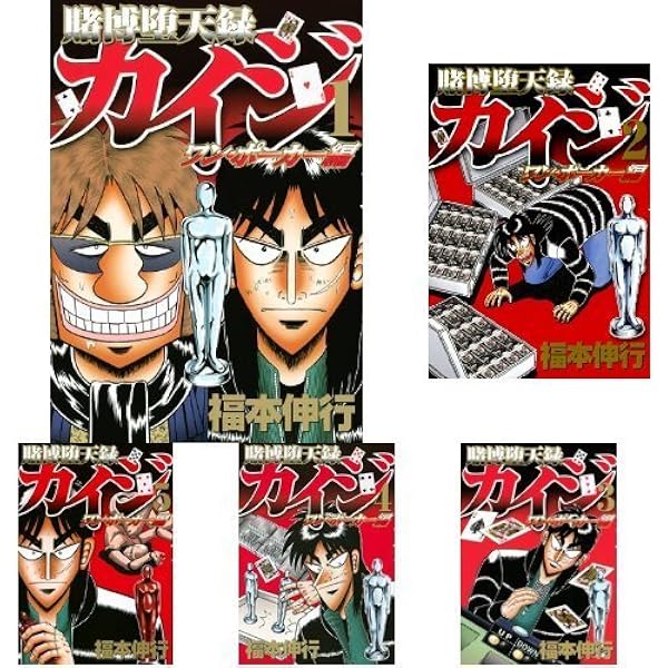 賭博覇王伝 零 ギャン鬼編 コミック 全10巻完結セット (KCデラックス