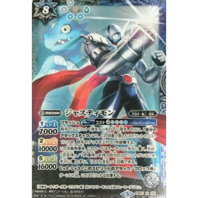 CB07】 デジモン～決めろ！カードスラッシュ～ - OverTime TCG Online