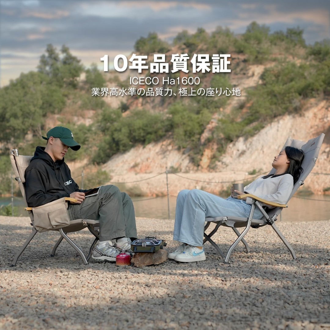 ロースタイル ICECO 4段階リクライニング式 ハイバックチェア 10年品質・