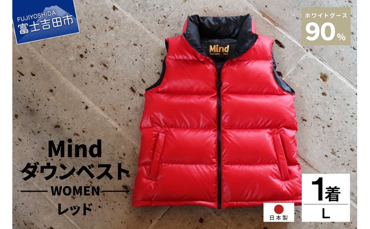 高品質 ダウンベスト 900フィルパワー レディース 日本製 Mind Lサイズ
