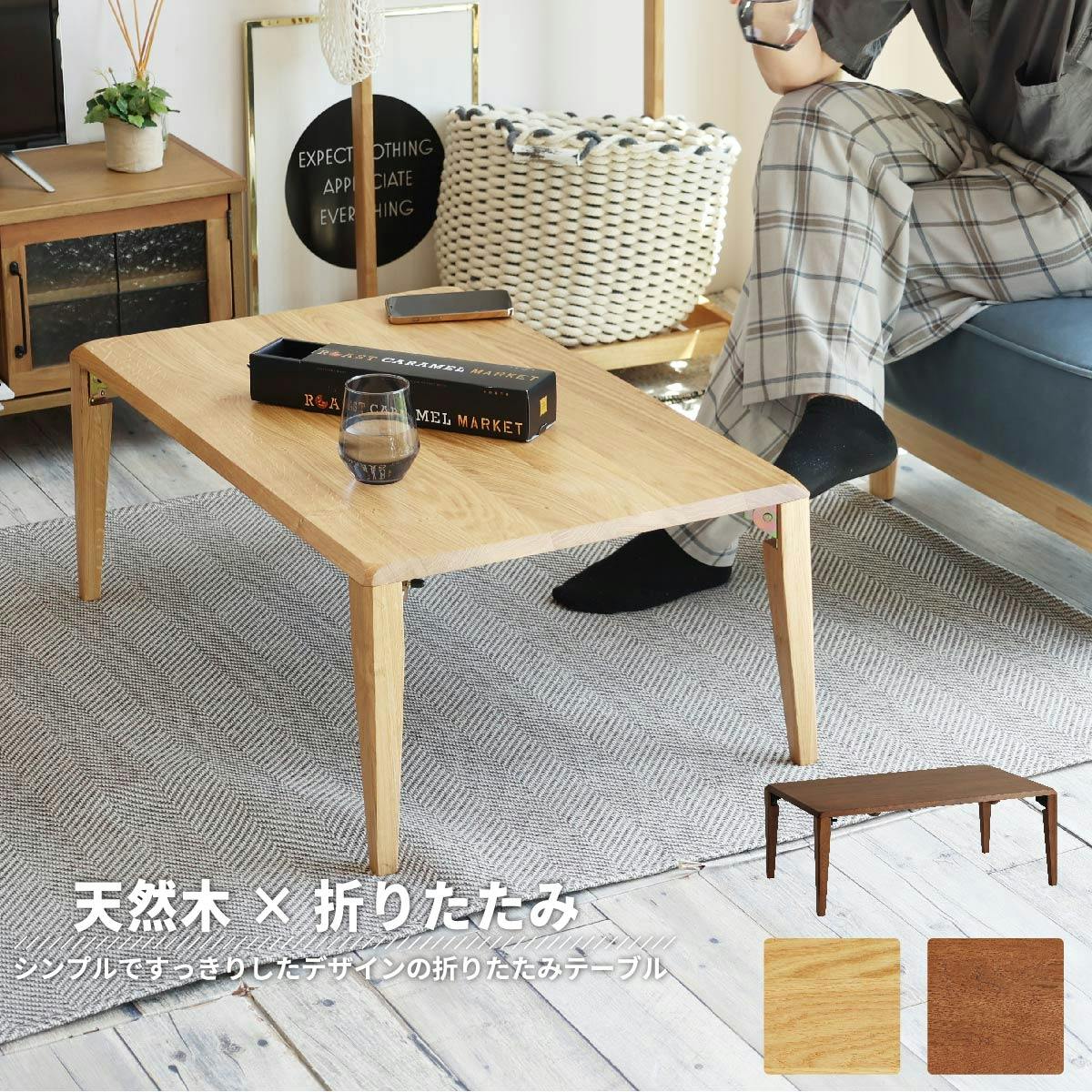 オーク無垢材の折りたたみテーブル Folding Table -shave- ナチュラル