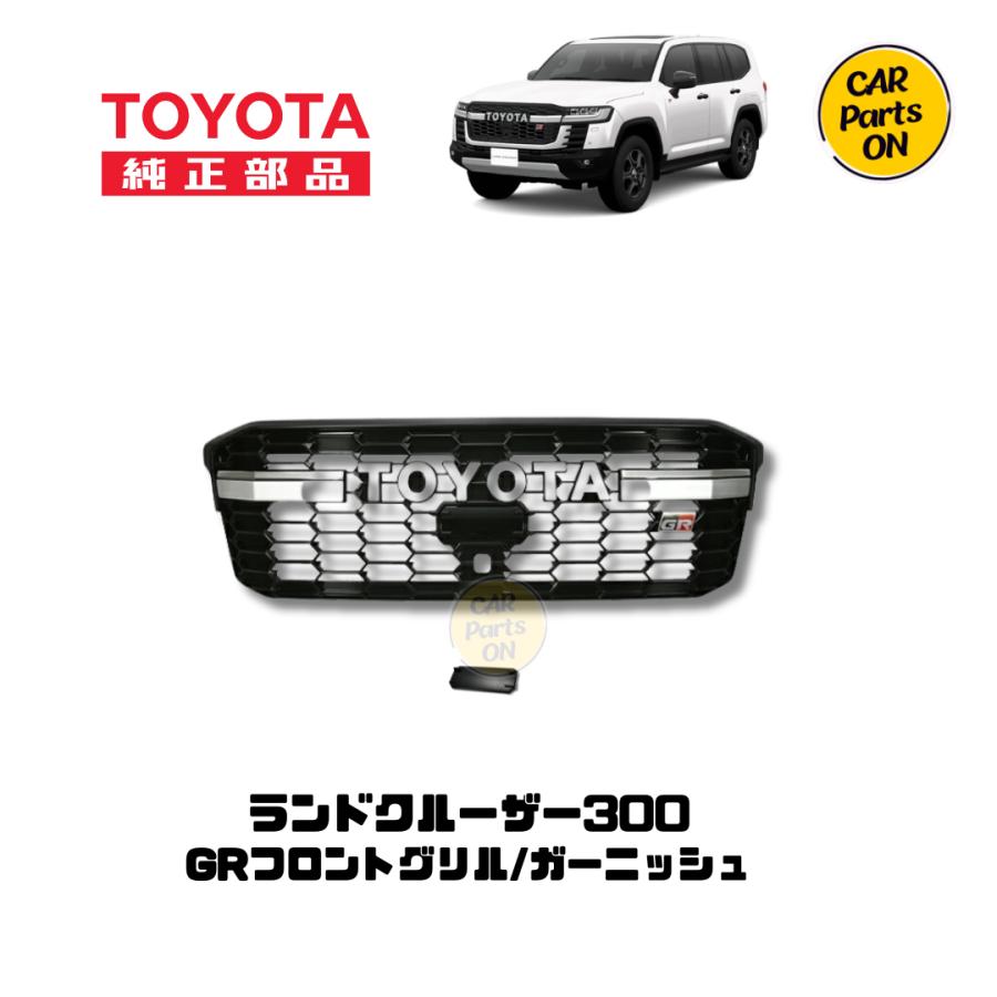 トヨタ（TOYOTA） TOYOTA純正部品 300 ランドクルーザー GRフロント