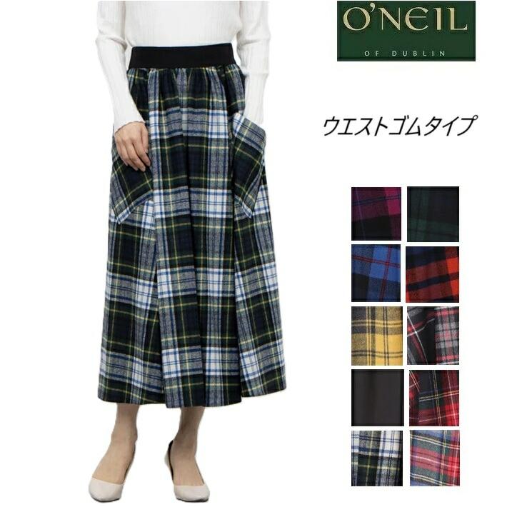 オニール オブ ダブリン O'NEIL OF DUBLIN ロングスカート フレア